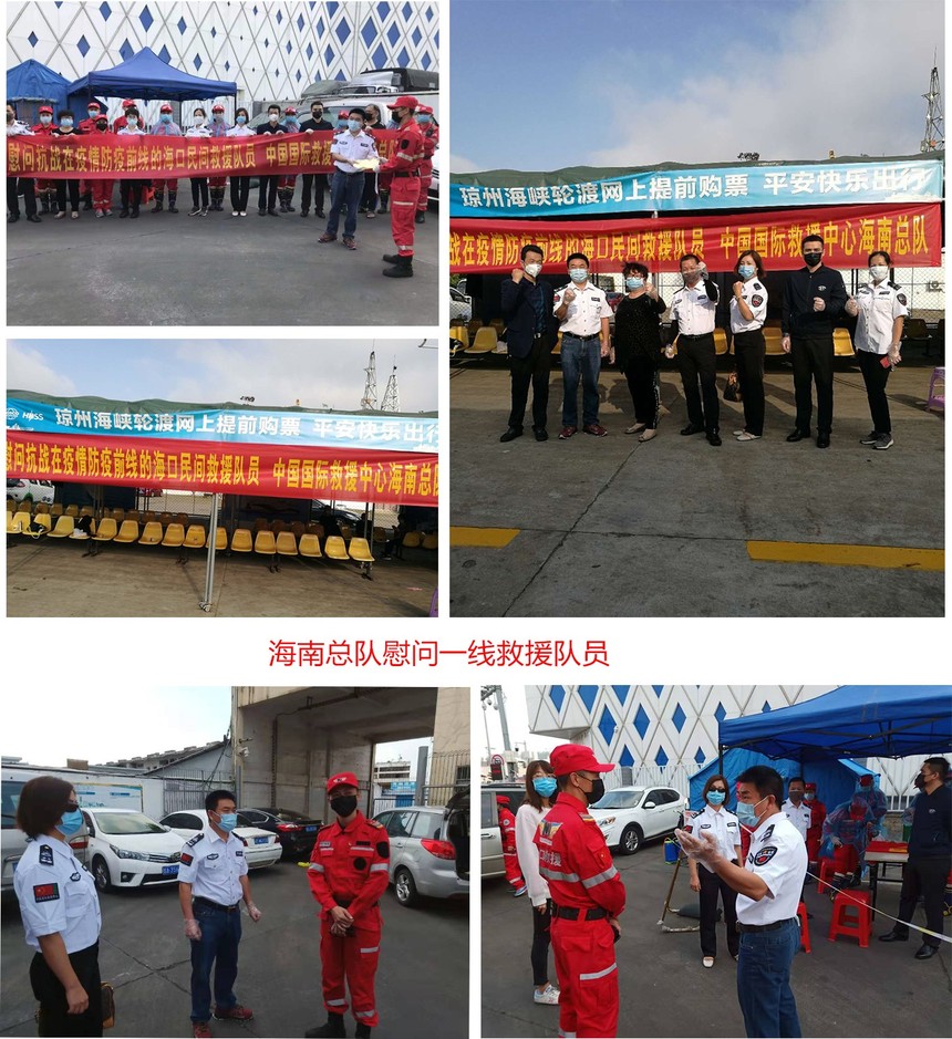 海南总队慰问一线救援队员.jpg