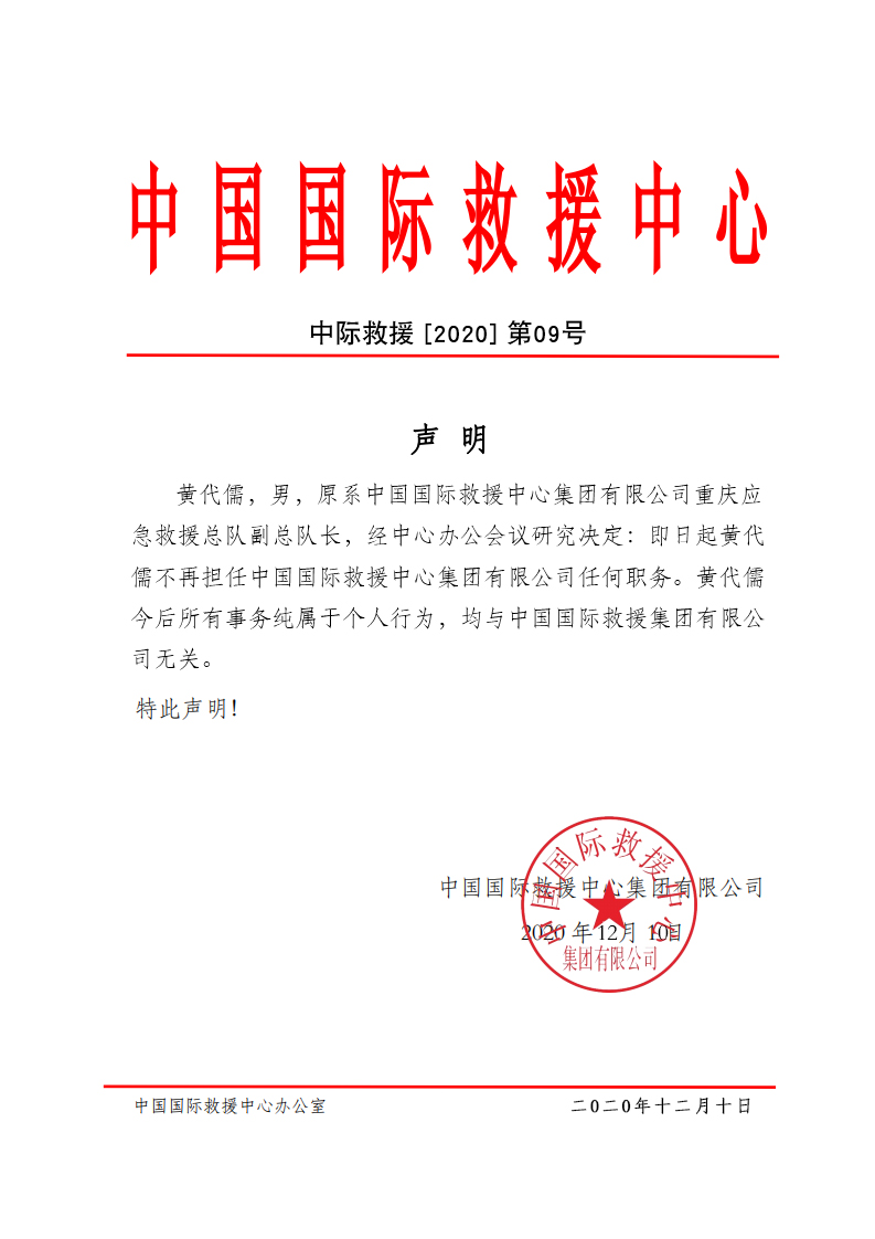 声明.jpg