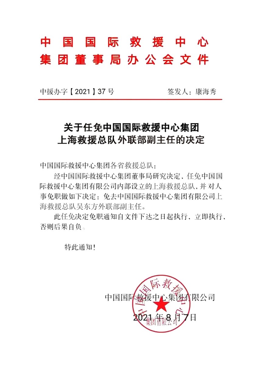 37号文件.jpg