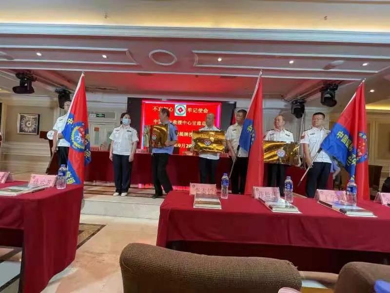 中国国际救援中心甘肃总队