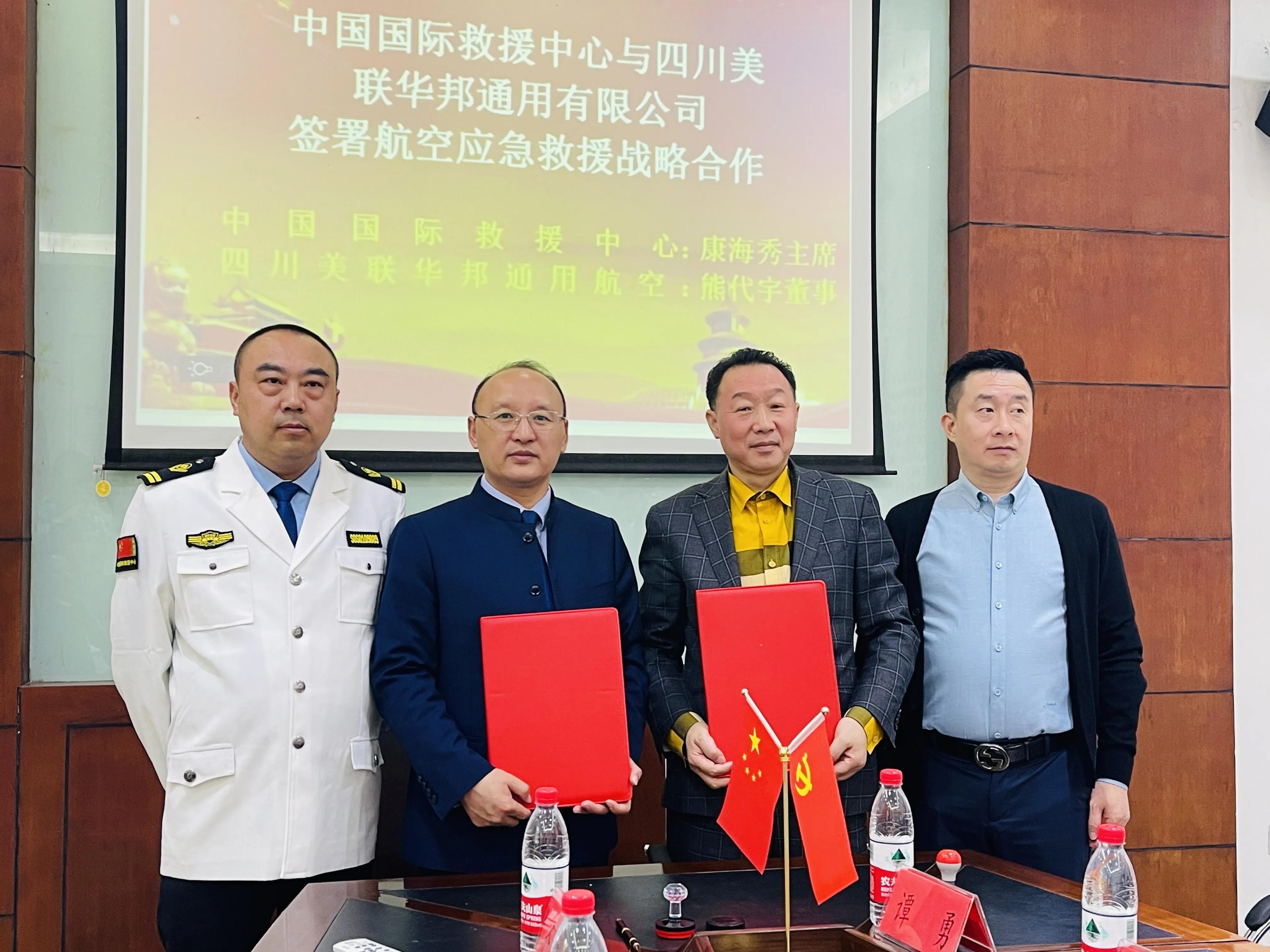 应急救援为民展现新担当美联华邦航空实现新作为