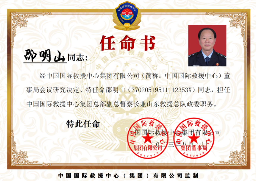 邵明山_01.png